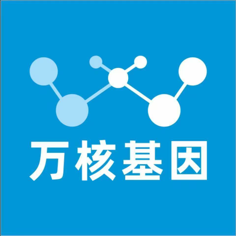 怀化辰溪县万核健康基因管理咨询中心
